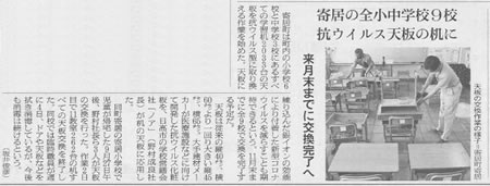 抗ウイルス天板の交換