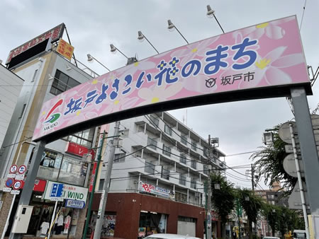 観光看板の修理